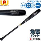  бейсбол world Pegasus bat для софтбола из дерева bat для софтбола бейсбол для софтбола ограничение подросток для Junior для детский torupi-do bat рыба . bat WBJ6FWGPTP WORLD PEGASUS бейсбол для 