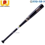 бейсбол world Pegasus wapewa-pe bat общий для бейсбола бейсбол бейсбол из дерева bamboo лента для рукояток шт новый стандарт bat такой же модель 84cm 900g WBK5BBGT worldpegasus