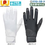  бейсбол подросток бейсбол world Pegasus перчатки подающего batting перчатки обе рука обе рука для подросток Junior женский WEBG430 w