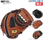 野球 ザナックス 軟式 キャッチャー ミット ザナパワーシリーズ 捕手用 右投用 CL1型 キャッチャーミット 捕手 軟式用 軟式野球 BRC25CL1P XANAX 野球用品 スワ