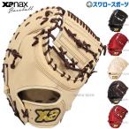野球 ザナックス 限定 軟式ファーストミット 軟式 フ