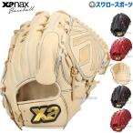 野球 ザナックス 限定 軟式グローブ グラブ トラストシリーズ ベーシックライン ピッチャー 投手用 BRG25PM1T XANAX 野球用品 スワロースポーツ