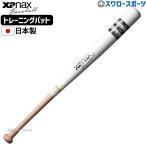  бейсбол The naks1.3kg тренировочная бита Designed by Lill 1 STARliru one Star batting тренировка to