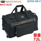 ＼5のつく日／25日(月)全品ポイント5倍 27%OFF 野球 ゼット ZETT バッグ バック ネオステイタス キャスターバッグ BAN760 野球用品 スワロー