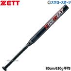  бейсбол Z софтбол bat soft 2 номер металлический fire - свекла резина мяч для 80cm 630g в среднем mido