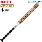  Z подросток Junior софтбол bat черный Canon 5L карбоновый резина мяч 2 номер соответствует средний баланс 78cm/560g в среднем BCT52218 ZETT подросток бейсбол подросток бейсбол 