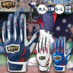  бейсбол Z перчатки подающего Pro стойка tasZETT batting перчатки удар человек для удар . для обе рука для ограничение для взрослых общий BG13011E бейсбол сопутствующие товары swallow спорт 