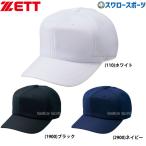 野球帽