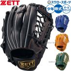  бейсбол Z для софтбола перчатка перчатка для софтбола круговой для ограничение подросток для Junior для детский BJG742640 ZETT бейсбол сопутствующие товары swallow спорт 