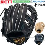 野球 ゼット 限定 限定カラー 湯もみ型付け済み 少年用 軟式グローブ 少年野球 グラブ ゼロワン ステージ 二塁手 遊撃手用