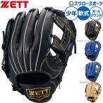  бейсбол Z для софтбола перчатка перчатка для софтбола круговой для подросток для Junior для детский BJGB74530F ZETT бейсбол сопутствующие товары swallow спорт 