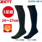 ＼7(日)最大ポイント15倍／ 17%OFF 野球 ゼット ZETT 3P 5本指 カラーソックス アンダーソックス ロングソックス ハイソックス 3
