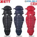  бейсбол Z ZETT JSBB легализация для софтбола catcher rega-tsuBLL3200B catcher средства защиты щитки ZETT бейсбол 