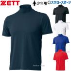  бейсбол подросток бейсбол Z ZETT подросток для Junior одежда свет Fit нижняя рубашка с высоким воротником короткий рукав лето ...BO1