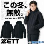 野球 フリース パーカー ゼット ウェア ウエア ジャケット フルジップ 秋冬用 防寒 練習着 トレーニング メンズ レディース ユニセックス フ―ディー 大人用 一