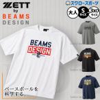 野球 ゼット BEAMS DESIGN  Tシャツ 半袖 ビックシル