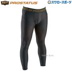  бейсбол Z ZETT одежда Pro стойка tas стрейч длинный трико BP400LP бейсбол сопутствующие товары swallow спорт 