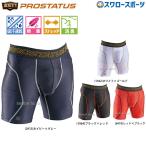 あすつく 野球 返品不可 ゼット ZETT ウェア プロステイタス スライディングパンツ BP47 ウェア ウエア 練習 トレーニング 自主練 野球用品 スワロースポーツ ア