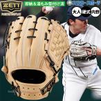 野球 ゼット 限定 硬式グローブ グラブ ネオステイタス 二塁手用 遊撃手用 内野手用 源田タイプ 湯もみ型付け済 BPGB12420N-SPG ZETT 野球用品 スワロースポーツ