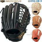 野球 ゼット 硬式グローブ 硬式 グローブ グラブ ネオステイタス VLシリーズ 外野手用 右投用 左投用 外野手 外野 BPGB12427N ZETT 硬式用 硬式野球 ZETT 野球用