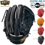 野球 グローブ 硬式 ゼット ネオステイタス 硬式グロ