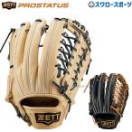 ゼット ZETT 硬式グローブ 高校野球