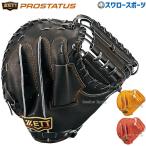 野球 ゼット 軟式 キャッチャーミット プロステイタス 小林モデル プロモデル キャッチャー 捕手用 右投用 BRCB30920 ZETT 野球用品 スワロースポーツ