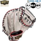 ショッピング野球 野球 ゼット ネオステイタス 軟式ミット キャッチャーミット 軟式用 捕手用 キャッチャー 限定 大人用 一般用  BRCB31522F ZETT 野球用品 スワロースポーツ