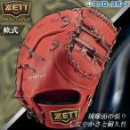 野球 ゼット 軟式 ファーストミット プロステイタス ファースト 大人 大人用 一般 一般用 小指2本入れ 一塁手用 右投用 BRFB30333 ZETT 野球用品 スワロースポー