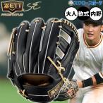 野球 ゼット プロステイタスSE 軟式グローブ グラブ 軟式用 内野手用 吉川タイプ 限定 大人用 一般用  BRGB265S ZETT 野球用品 スワロースポーツ