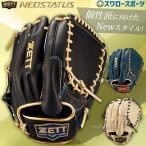 野球 ゼット 限定 軟式グローブ 軟式 グローブ グラブ ネオステイタス SCEシリーズ ピッチャー 投手用 BRGB31521 ZETT 野球