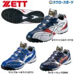 ゼット 限定 野球 トレーニングシューズ ラフィエットBG BSR8805G ZETT 野球用品 スワロースポーツ