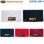  бейсбол Z Pro стойка tas напульсник BW150A ZETT бейсбол сопутствующие товары swallow спорт 