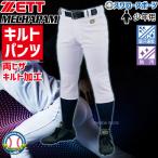 ゼット ユニフォーム 少年 ユニフォームパンツ 下 ズボン メカパン レギュラーパンツ 少年用 ウェア 野球 少年野球 小学生