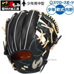 軟式グローブ
