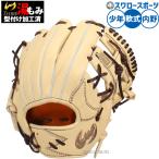 ショッピンググローブ 野球 ジームス 軟式グローブ 少年 少年軟式 グラブ 湯もみ型付け済 軟式用 内野手用 少年用 ジュニア用 子供用 20DJN5-C Zeems 野球用品スワロースポーツ
