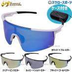 野球 ジームス サングラス 野球サングラス メンズ スポーツ 一般用 おしゃれ アクセサリー ZSW-595 Zeems 野球用品 スワロースポーツ