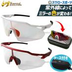  бейсбол солнцезащитные очки ji-ms бейсбол солнцезащитные очки style свет линзы style свет мужской спорт бесцветные линзы общий модный аксессуары ZSW-630 Zeems бейсбол сопутствующие товары swallow spo 