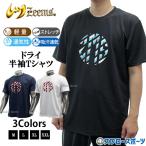 野球 ジームス Tシャツ 半袖 ウェア 夏ウェア ウエア 