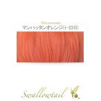  шерсть пачка 70x100cm[ Manhattan orange ] жаростойкий 180*C шерсть пачка парик (076 ex-t2313)