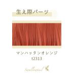 [ Manhattan orange ] сырой .. детали рука .. кружевное полотно шерсть пачка fl-t2313