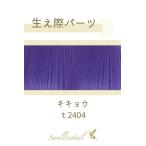  сырой .. детали [ колокольчик крупноцветковый ] рука .. кружевное полотно шерсть пачка парик ek стерео шерсть пачка присоединение шерсть .hige.... больше шерсть . шерсть природа (fl-t2404)