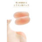  силикон плечо накладка ss-pad