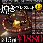 Yahoo! Yahoo!ショッピング(ヤフー ショッピング)メンズ ブレスレット ブレス スピネルカットブレス セレブ 全15種類 チャーム クロス シルバー ゴールド ビーズb943-957 おしゃれ 男性用