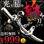 ピアス メンズ 片耳 リング フープ 刀 ピアス 日本刀 侍 新撰組 武士 戦国 武将 時代劇 名刀 武器 刀剣 和風 クロス シルバー おしゃれ ブランド シンプル