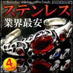 ステンレス製で最安全４色最強ステン...