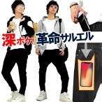 サルエルパンツ メンズ 深ポケ サルエル スキニー テーパードパンツ ストレッチ デニム  きれい ダンス サルエルデニム サルエルパンツメンズ