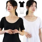 深あき インナー レディース 半袖 オフショルダー S M L LL 3L 肩開き 肩あき 深開き 襟ぐり広め 保温 長袖 肌着 ボートネック バレエネック 大きいサイズ