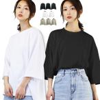 7分袖 おしゃれ ビッグシルエット tシャツ レディース 無地 七分袖 ビッグtシャツ韓国 オーバーサイズ tシャツ 七分袖シャツ 七分袖メンズTシャツ