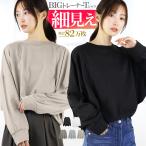 ビッグシルエット トレーナー レディース tシャツ 軽ふわ 薄手 スウェット 無地 大きいサイズ 白 オーバーサイズ 黒 ビッグシルエット